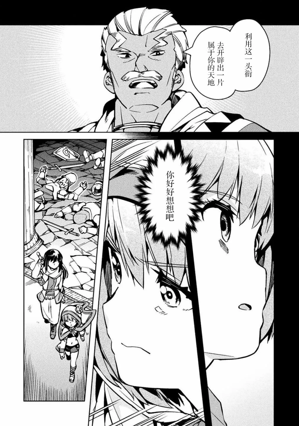 第30话 第6页