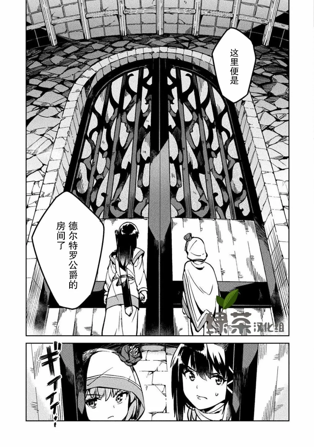 第30话 第7页
