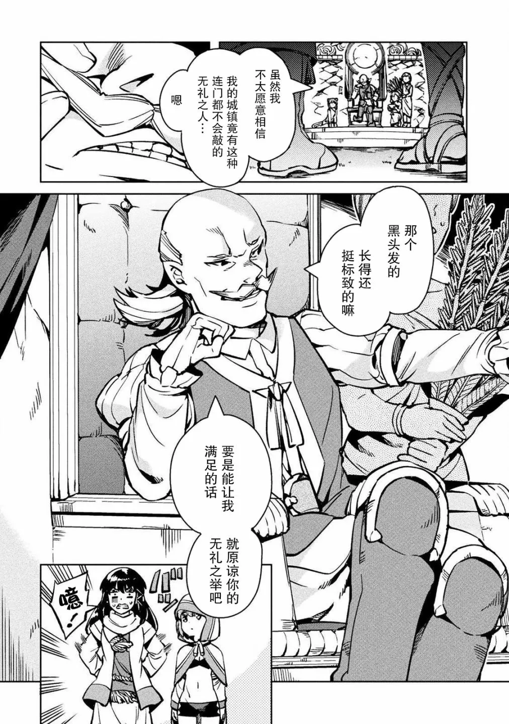第30话 第8页