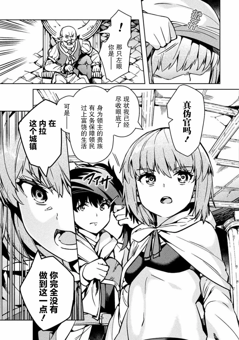 第30话 第9页