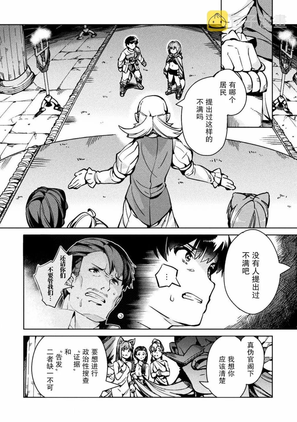 第30话 第10页