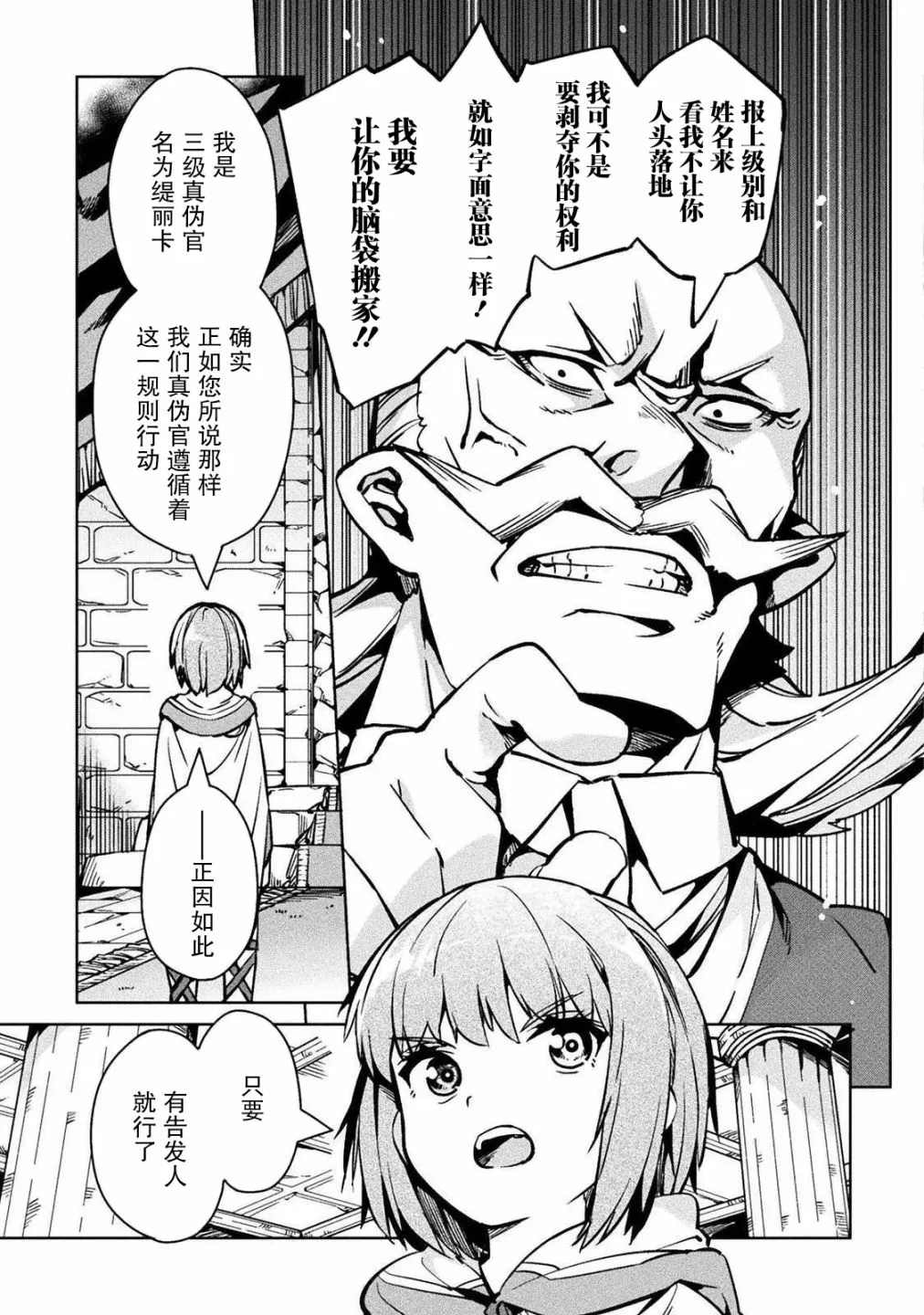 第30话 第11页