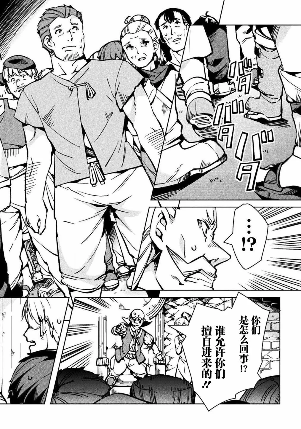 第30话 第12页
