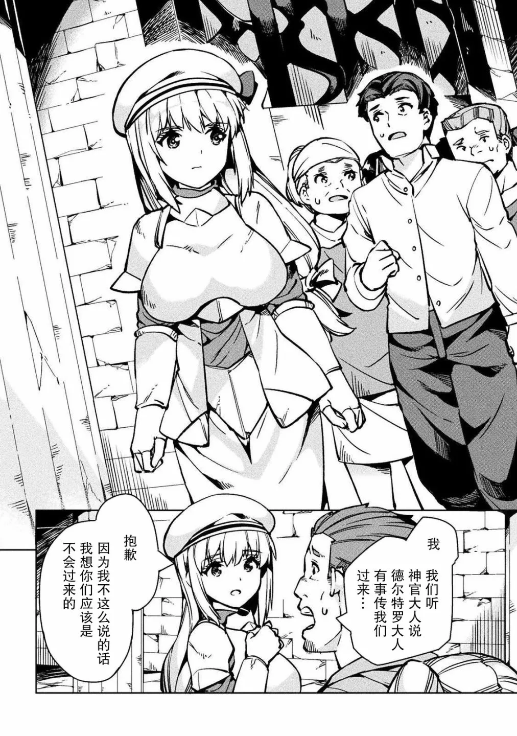 第30话 第13页