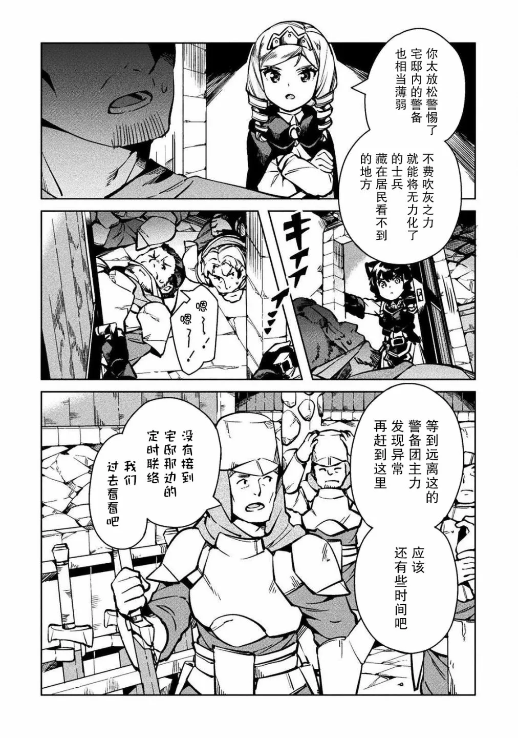 第30话 第14页