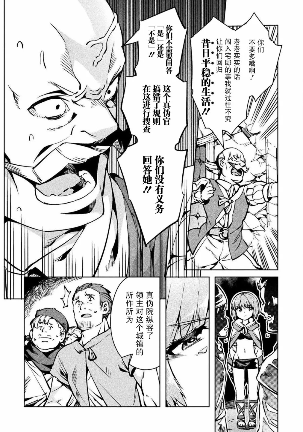 第30话 第16页