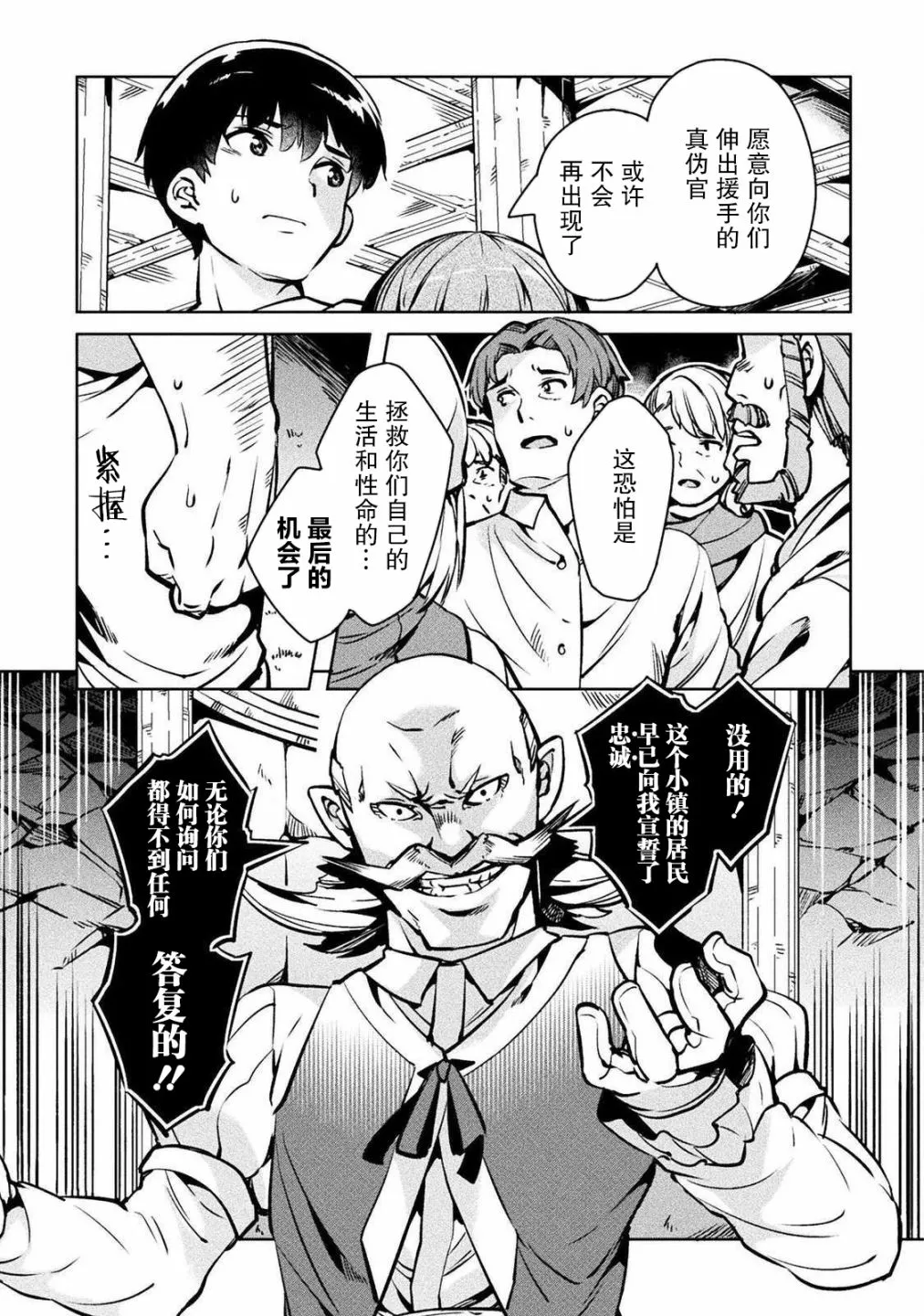 第30话 第17页