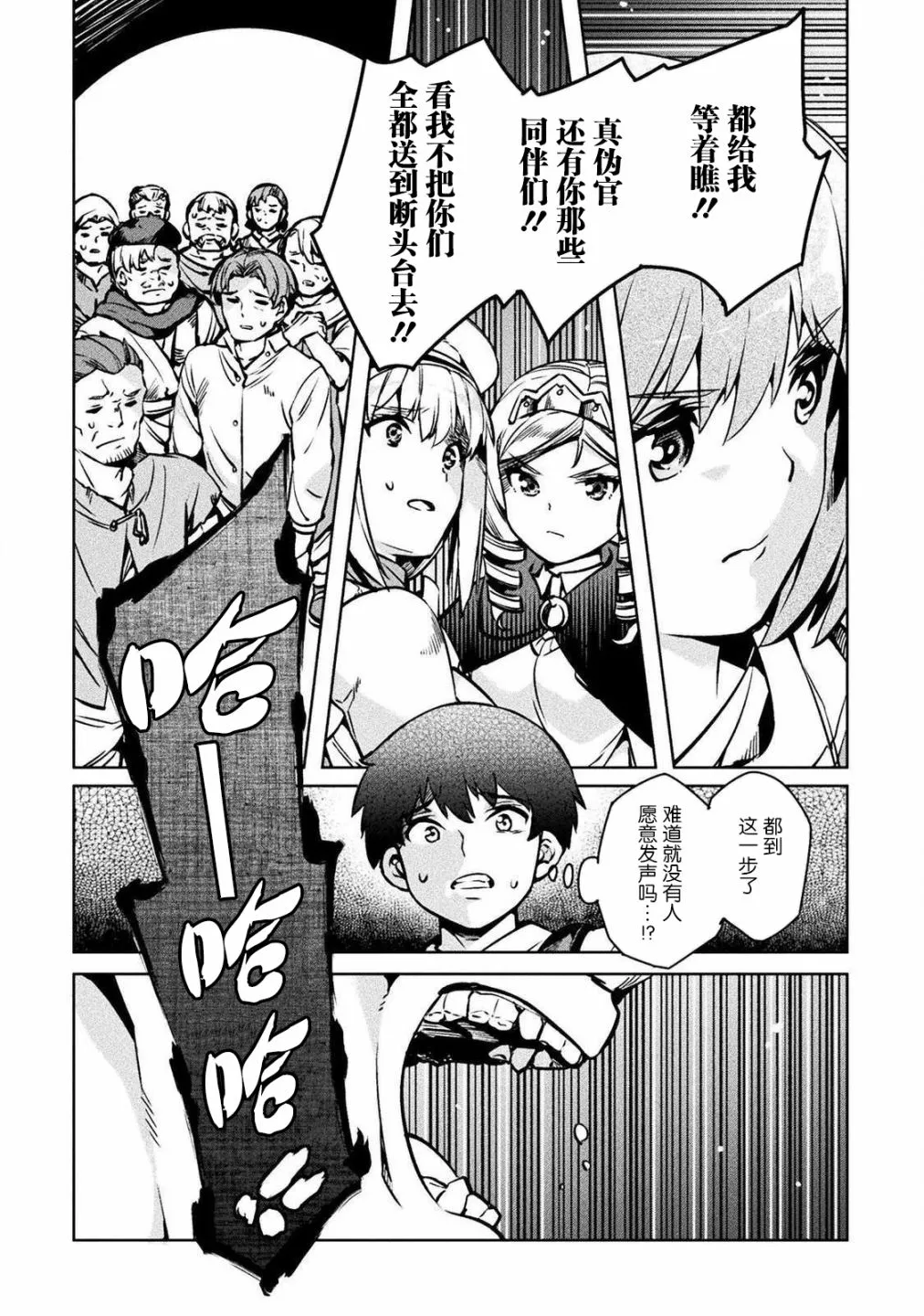 第30话 第18页