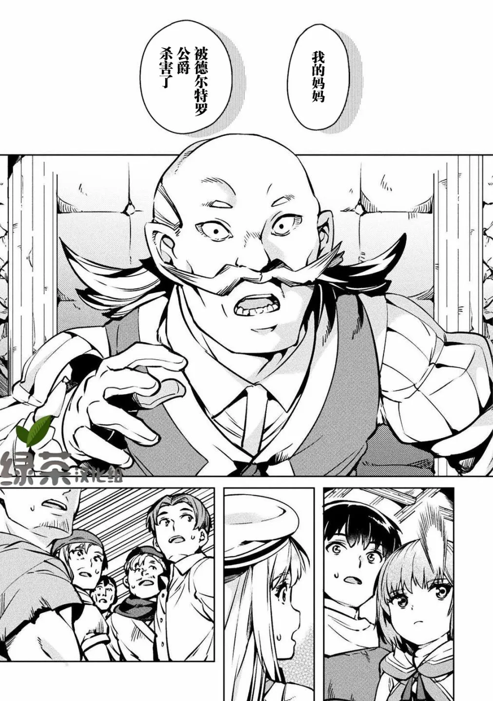 第30话 第19页