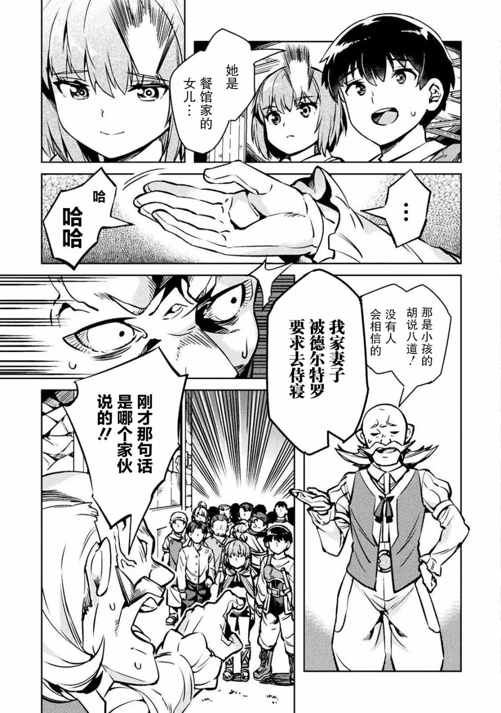 第30话 第21页