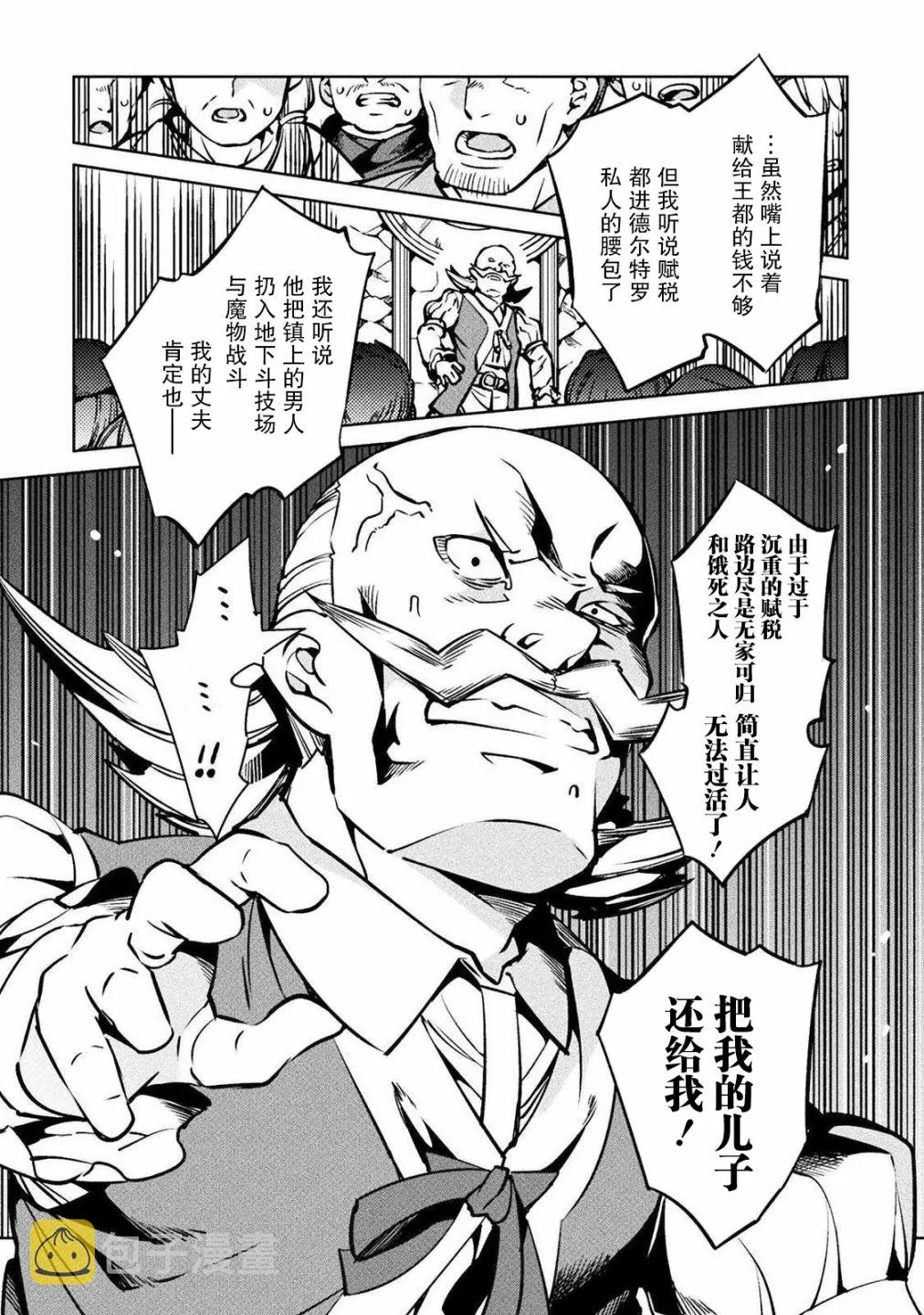 第30话 第22页