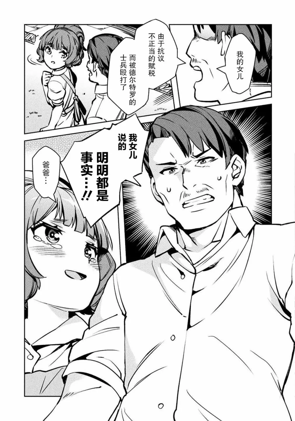 第30话 第23页