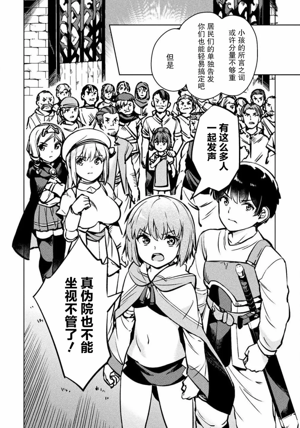 第30话 第24页