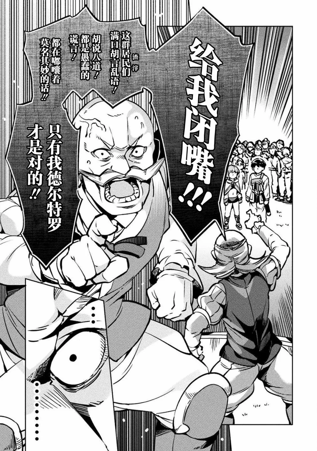 第30话 第25页