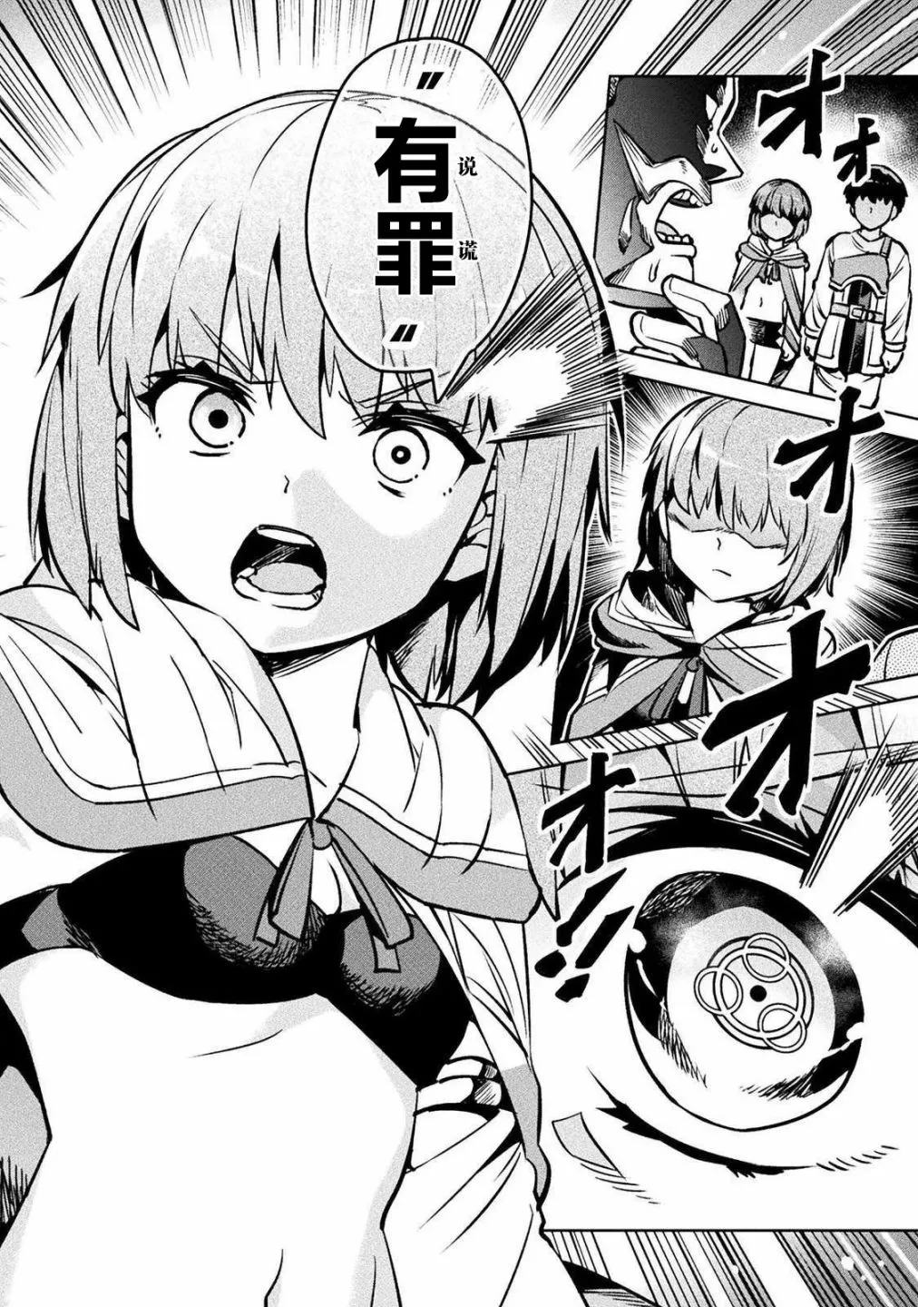 第30话 第26页