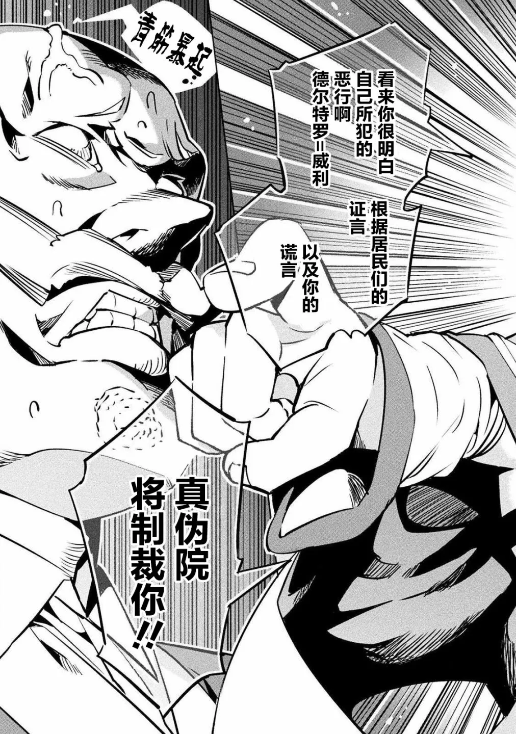 第30话 第27页