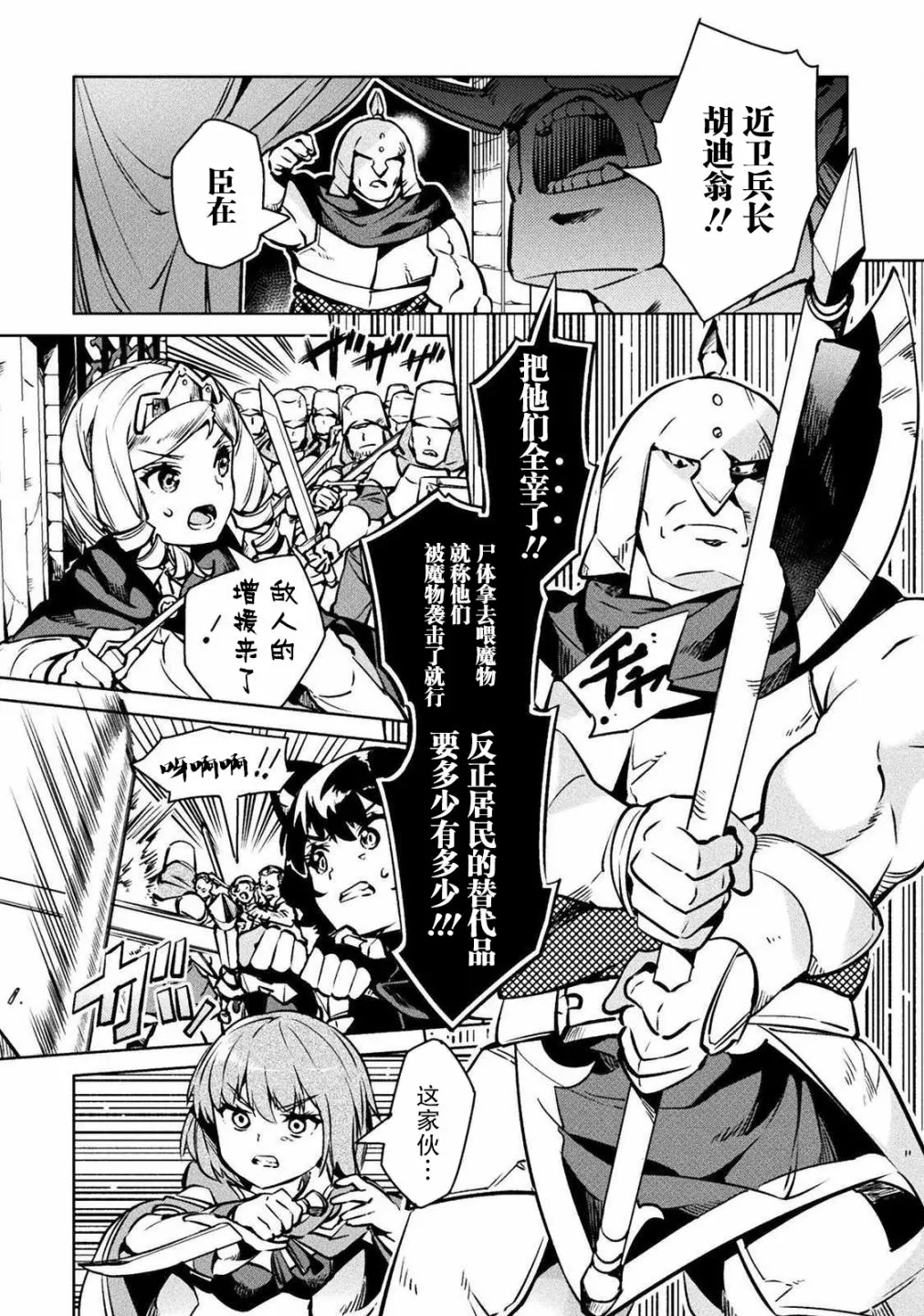 第30话 第28页
