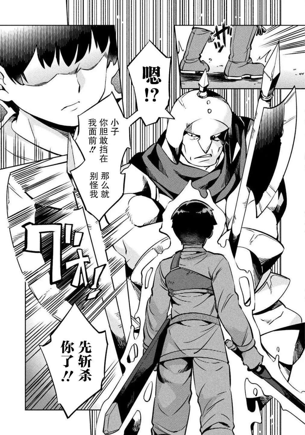 第30话 第29页