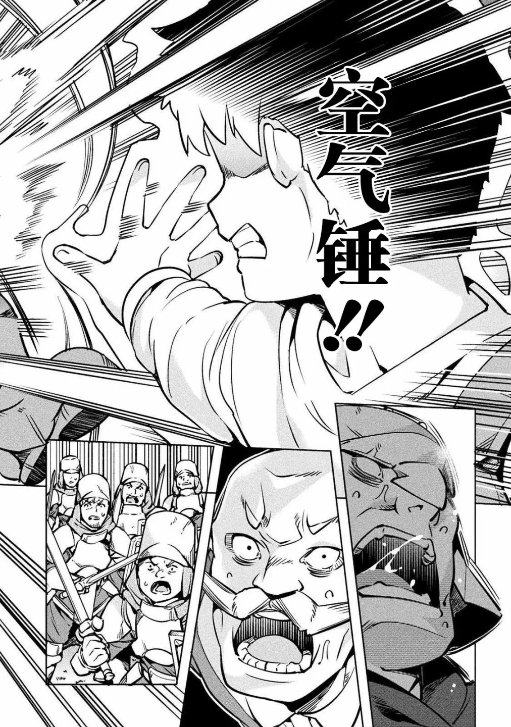 第30话 第30页
