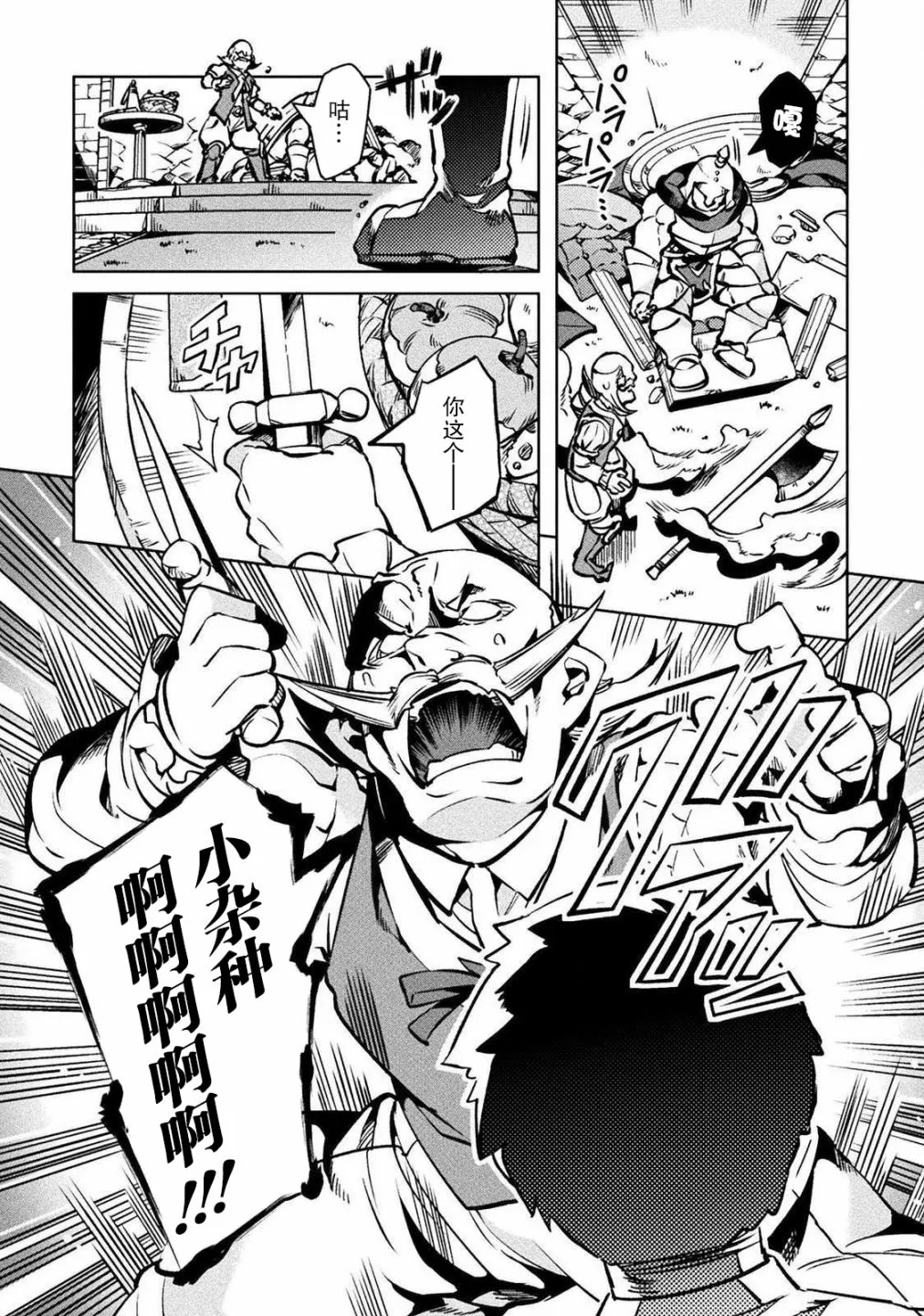 第30话 第32页