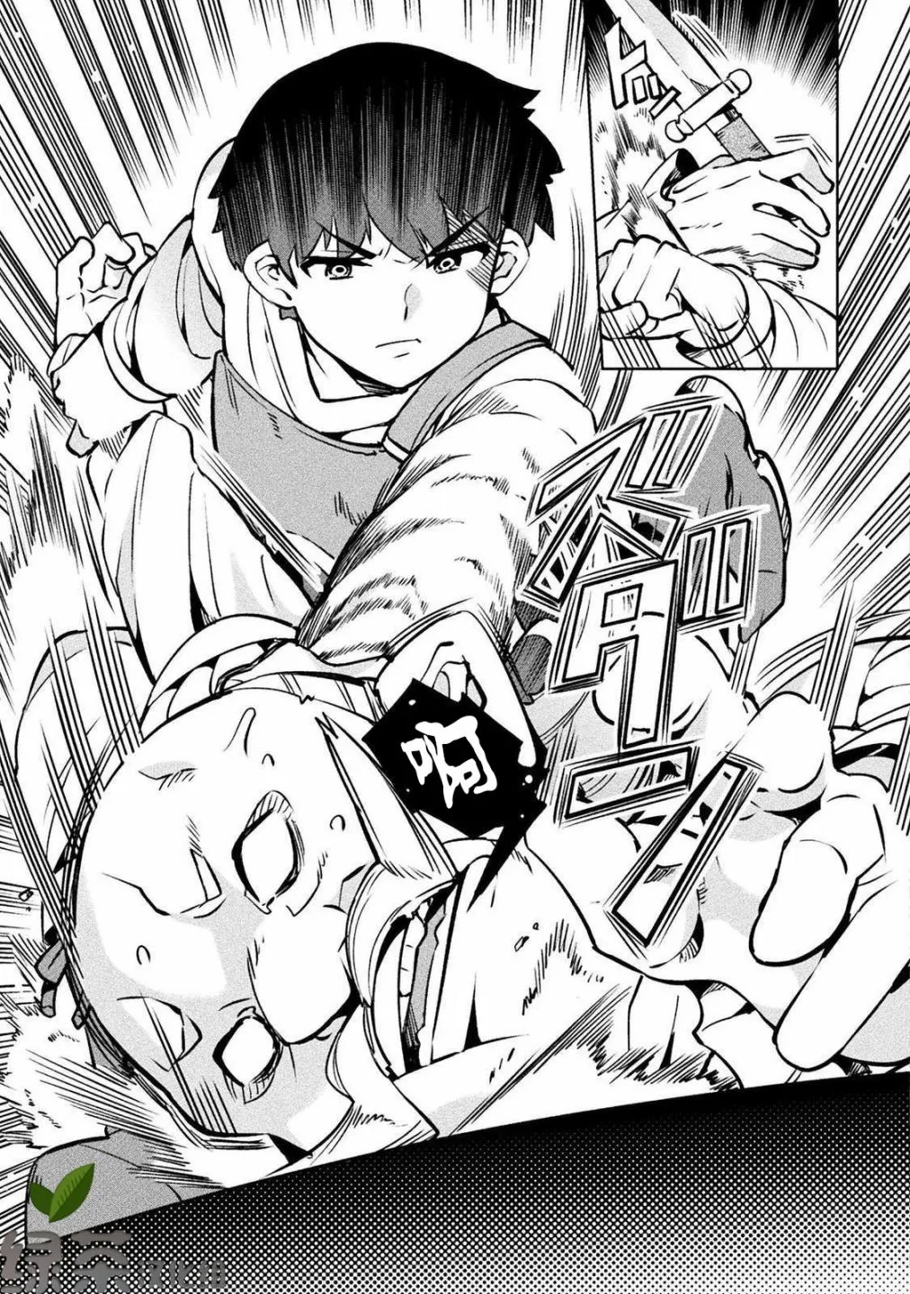 第30话 第33页
