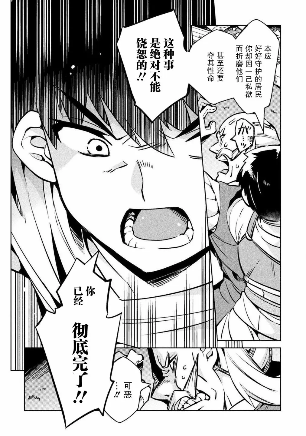第30话 第34页