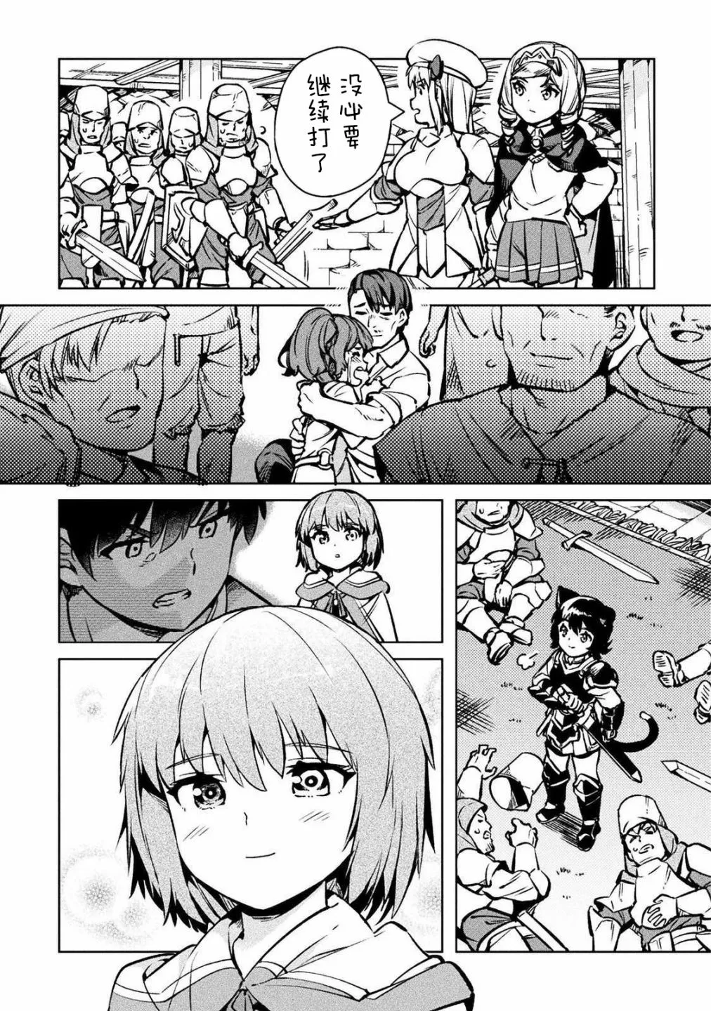 第30话 第35页