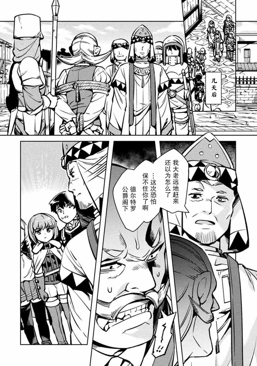 第30话 第36页