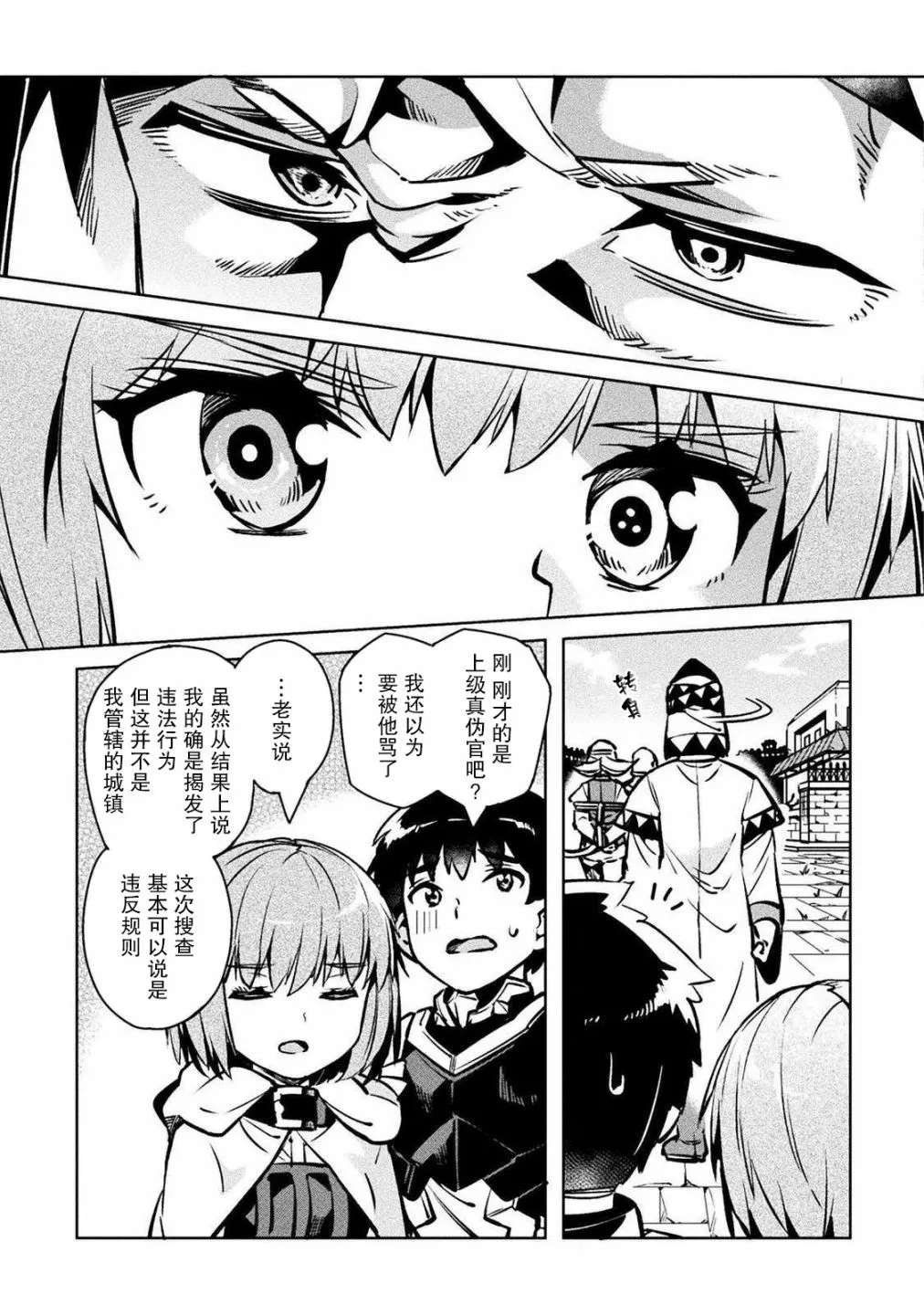 第30话 第37页