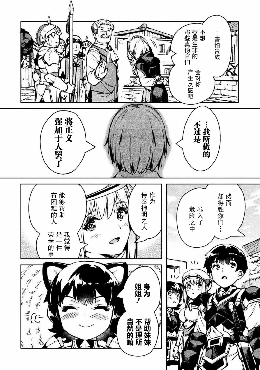 第30话 第38页