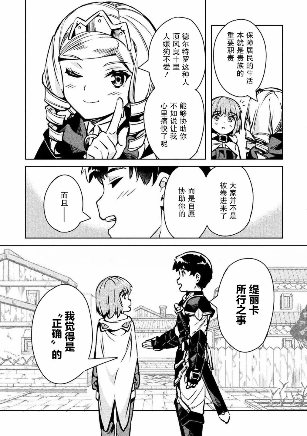 第30话 第39页