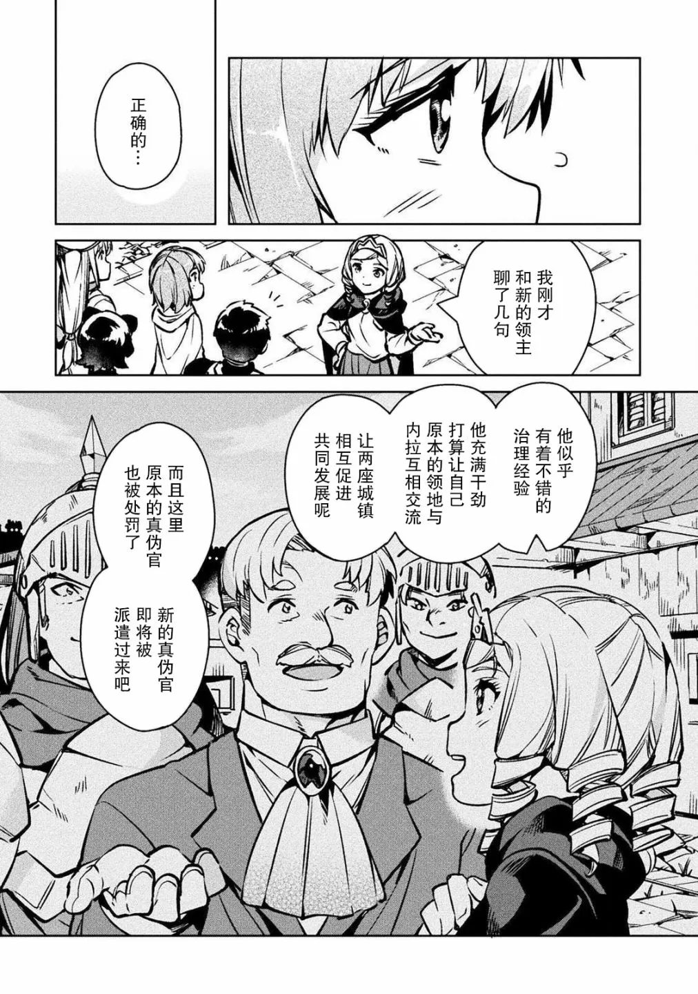 第30话 第40页