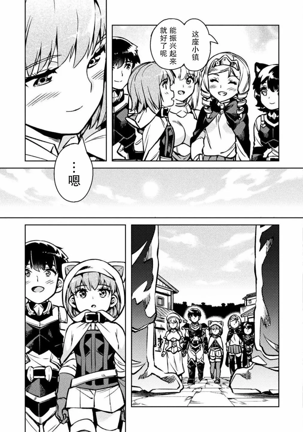 第30话 第41页