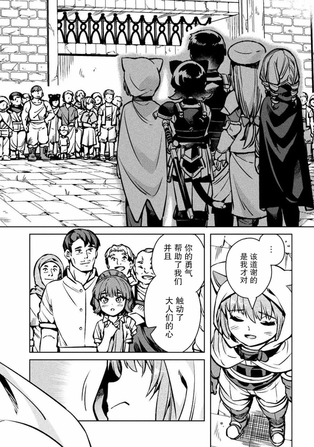 第30话 第42页