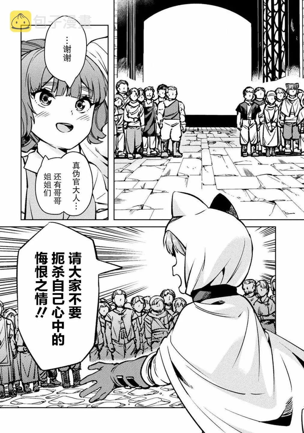 第30话 第43页