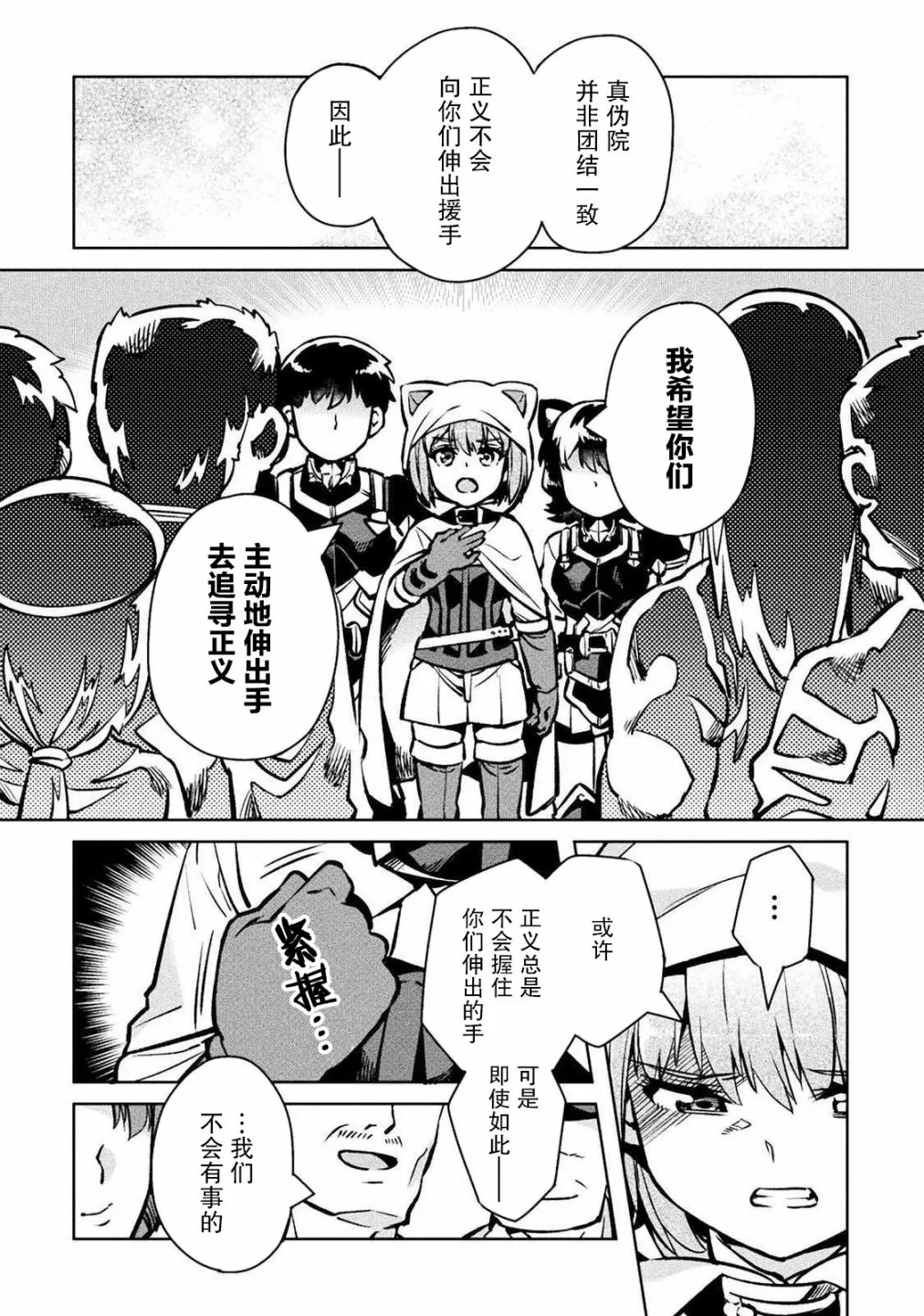 第30话 第44页