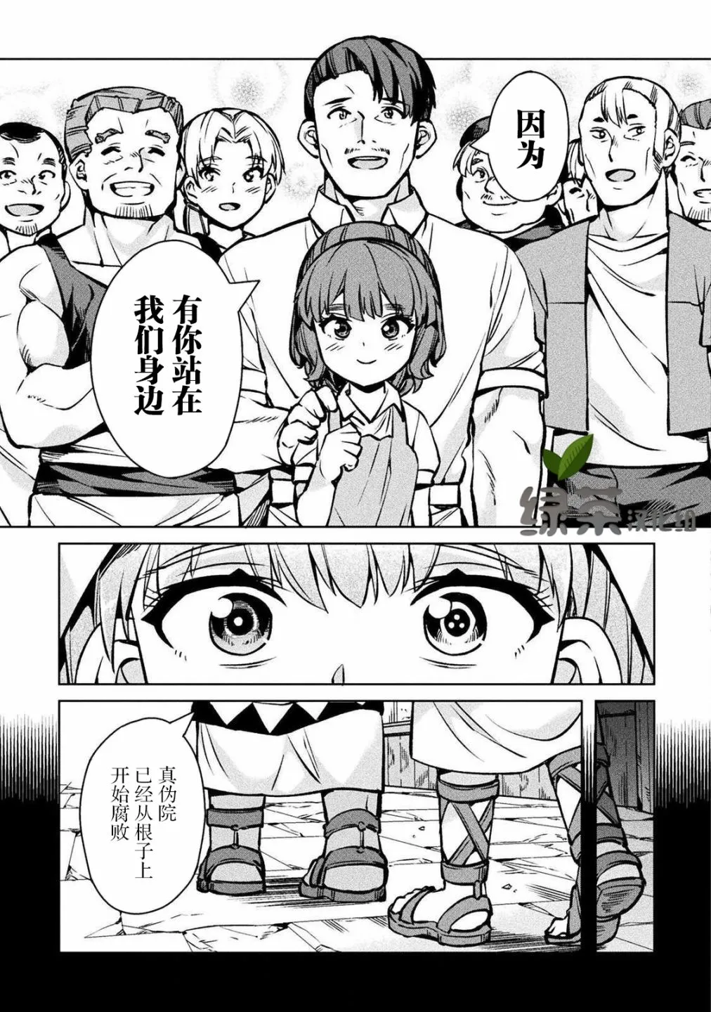第30话 第45页