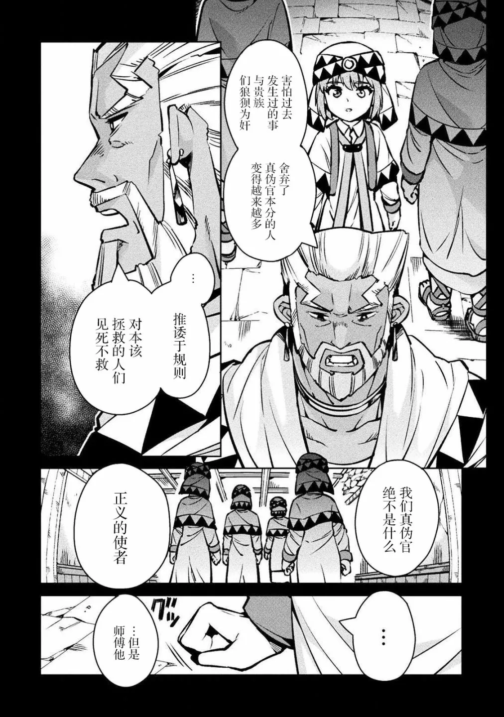 第30话 第46页