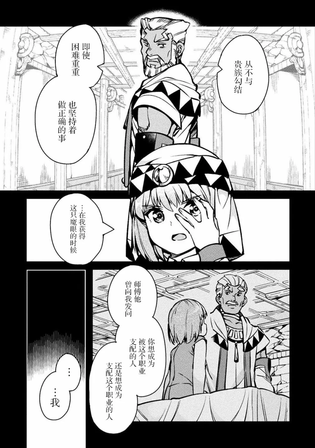 第30话 第47页