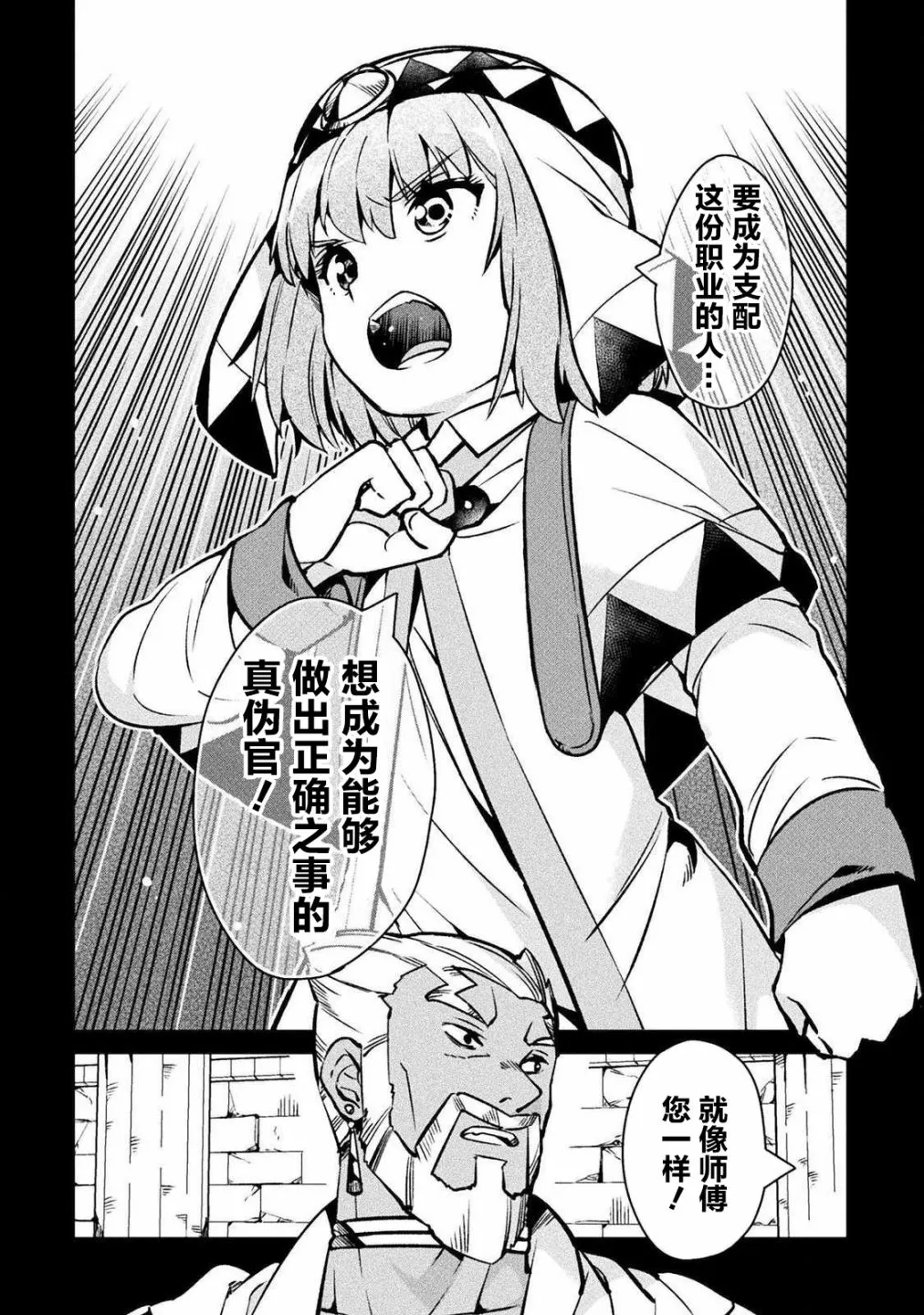 第30话 第48页