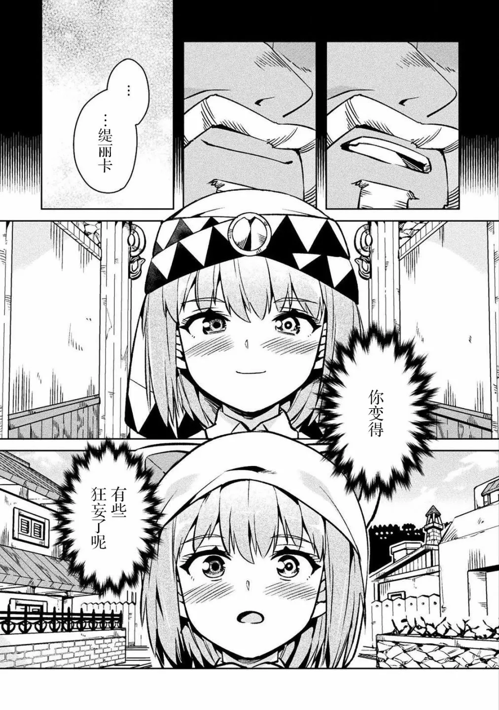 第30话 第49页