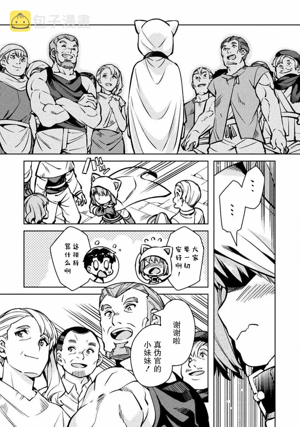 第30话 第50页