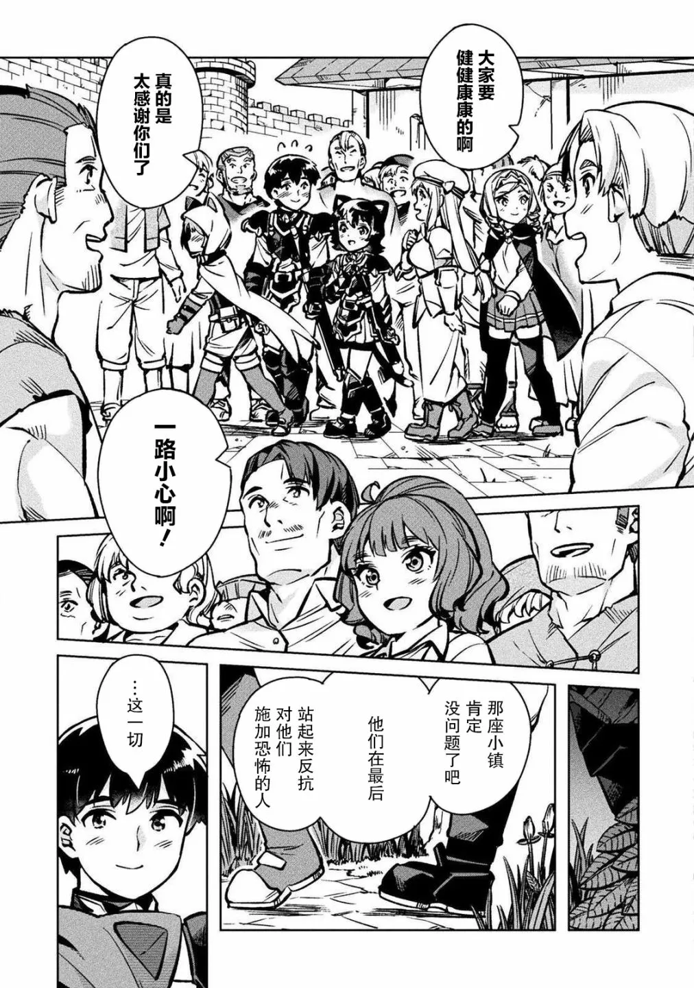 第30话 第51页