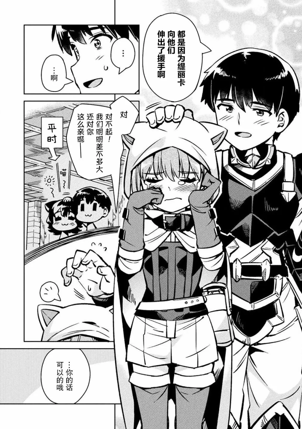 第30话 第52页