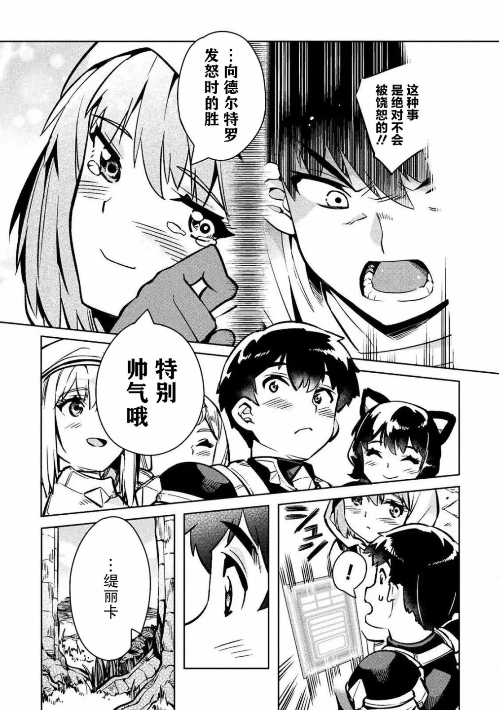 第30话 第53页