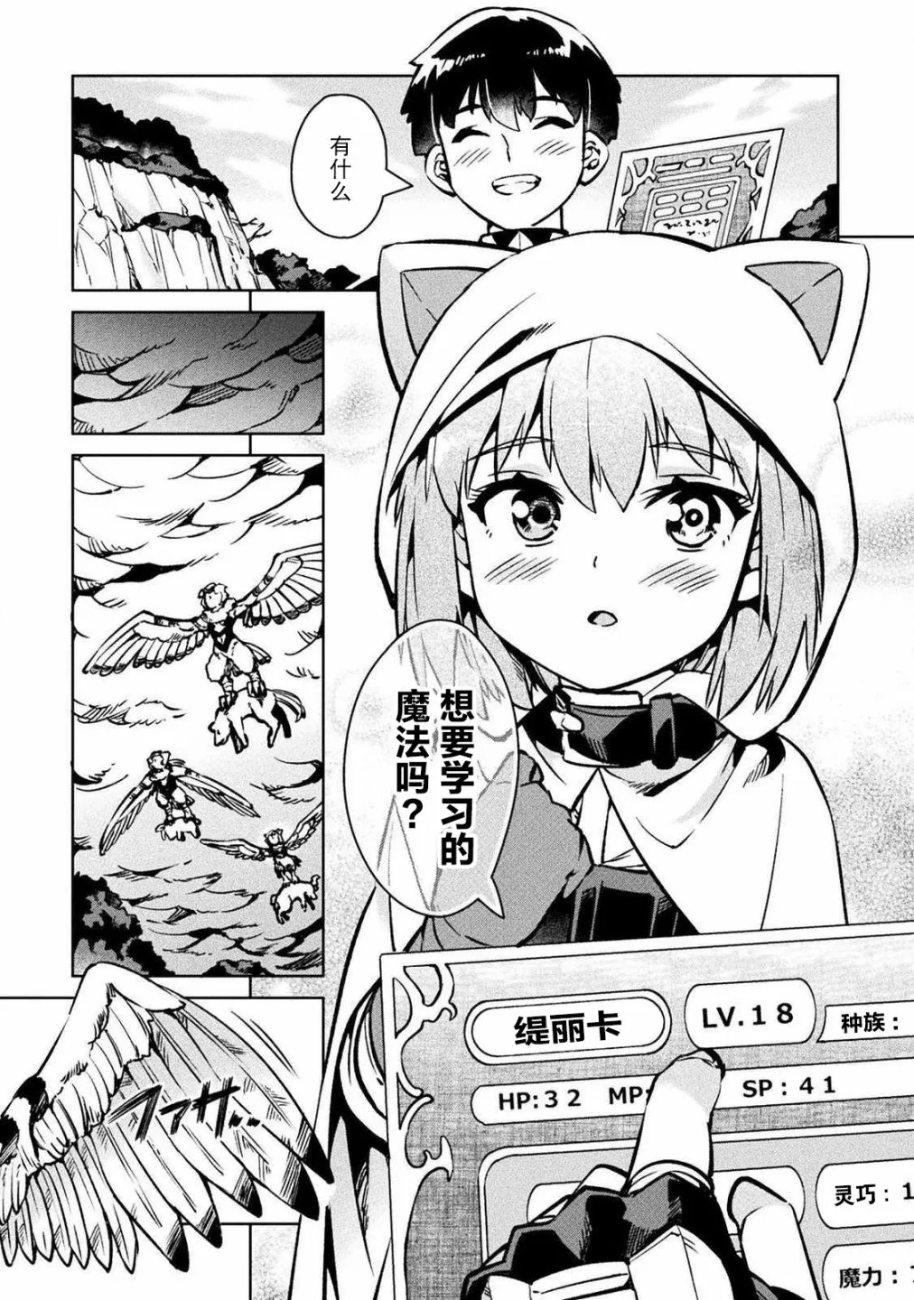 第30话 第54页