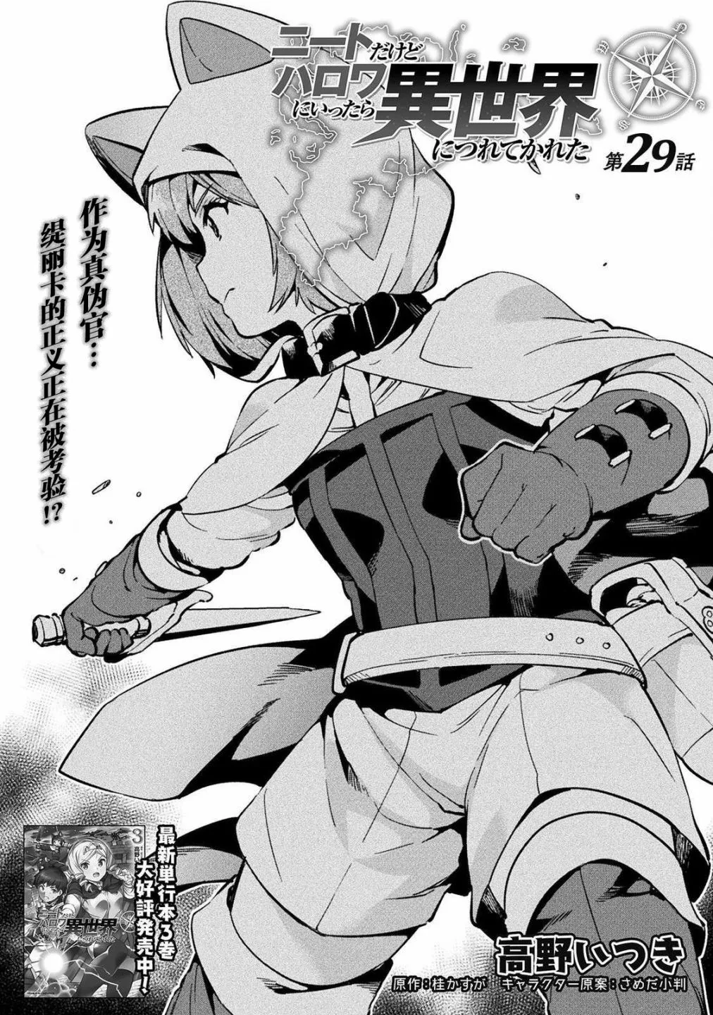 第29话 第1页