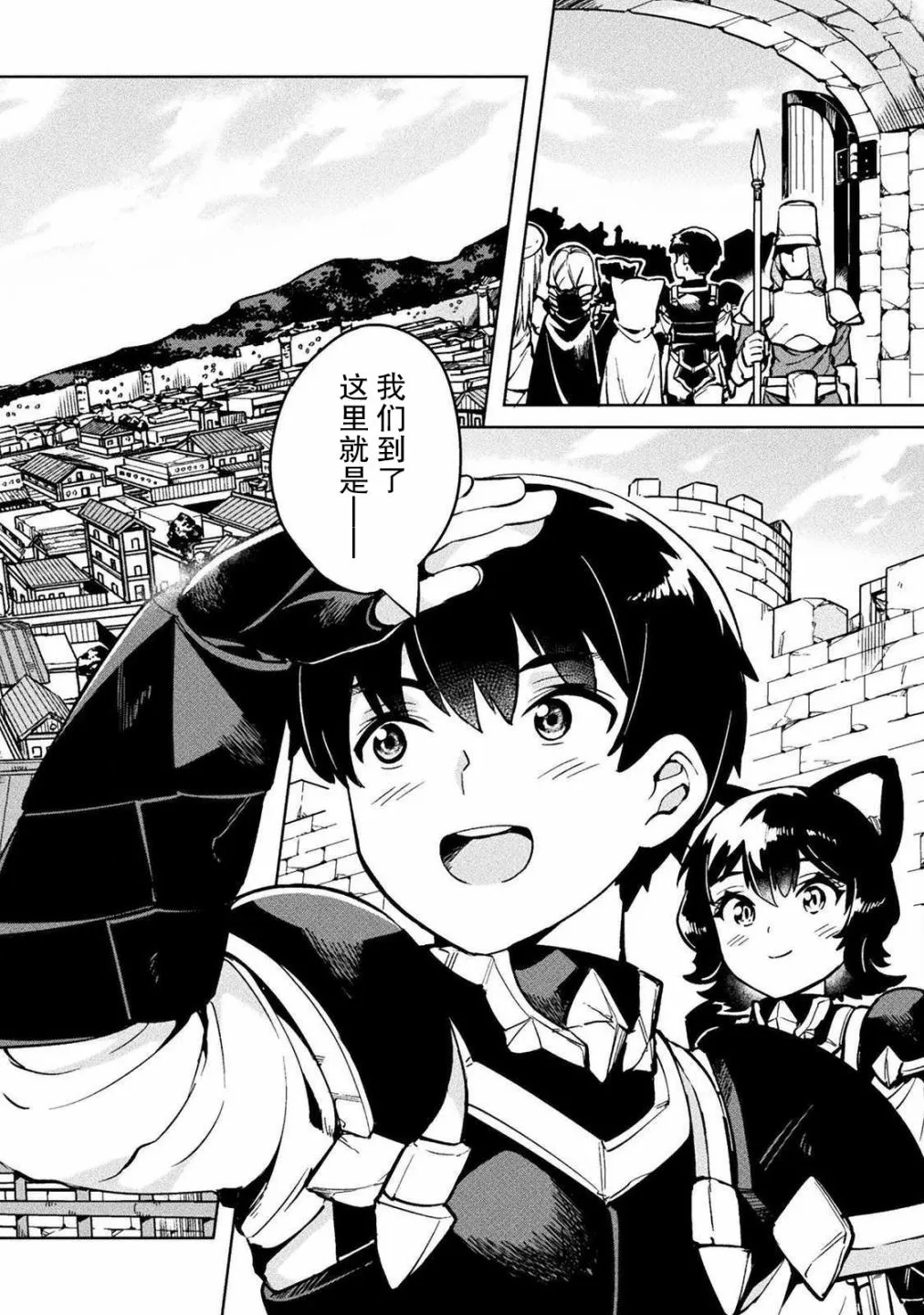 第29话 第2页