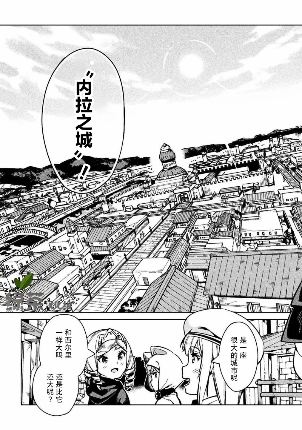 第29话 第3页