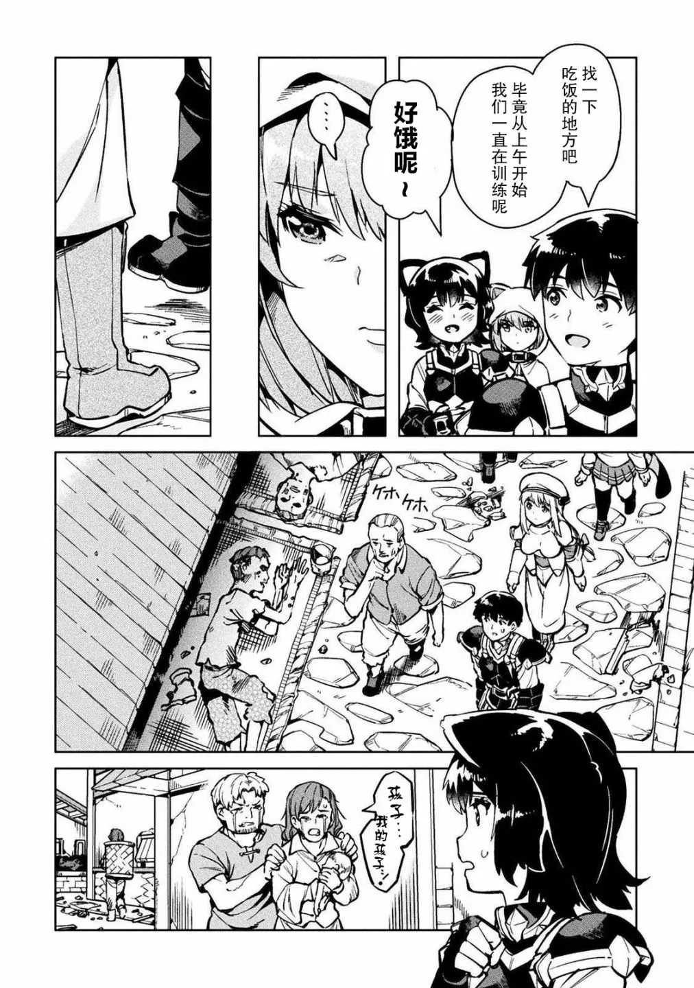 第29话 第4页